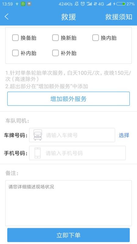 司機無憂服務(wù)商