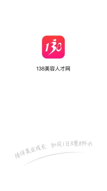 138大美業(yè)人才網(wǎng)