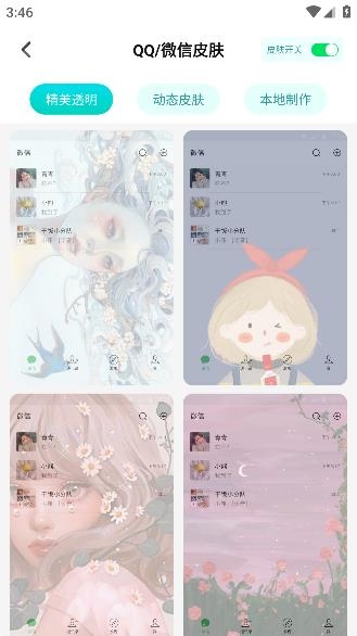 魔幻墻紙app最新版
