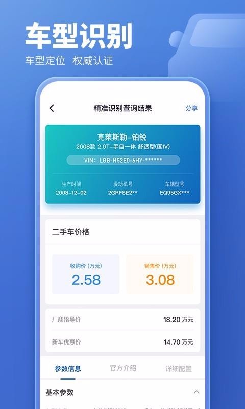 藍本價專業(yè)版