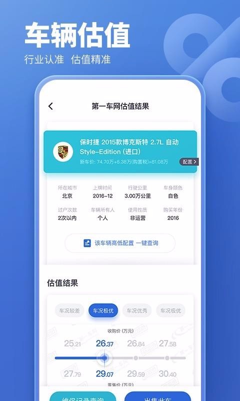 藍本價專業(yè)版
