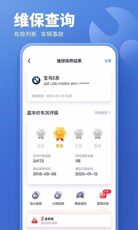 藍本價專業(yè)版
