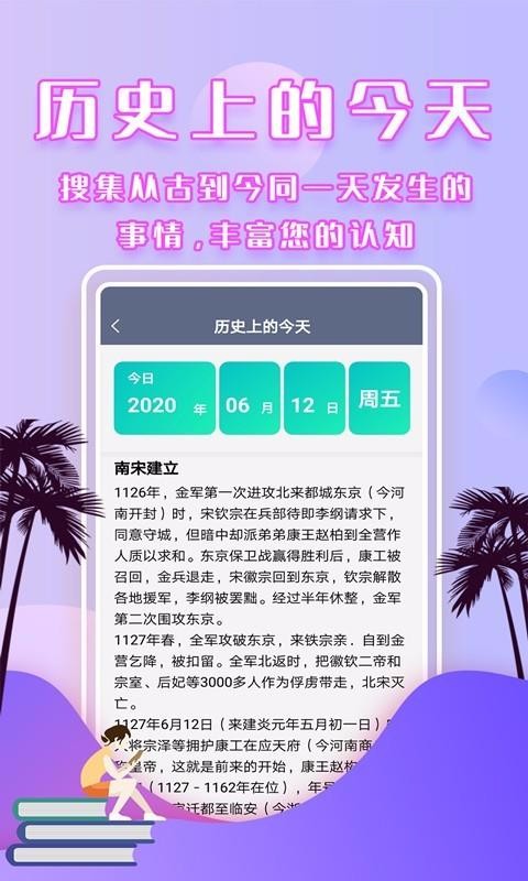 倒數(shù)日提醒