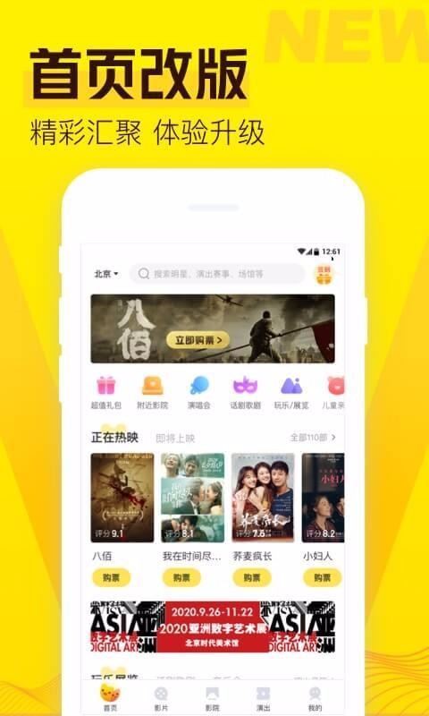 愛奇藝票務