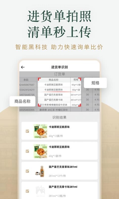 貨圈全
