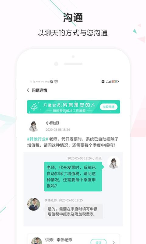 會計寶