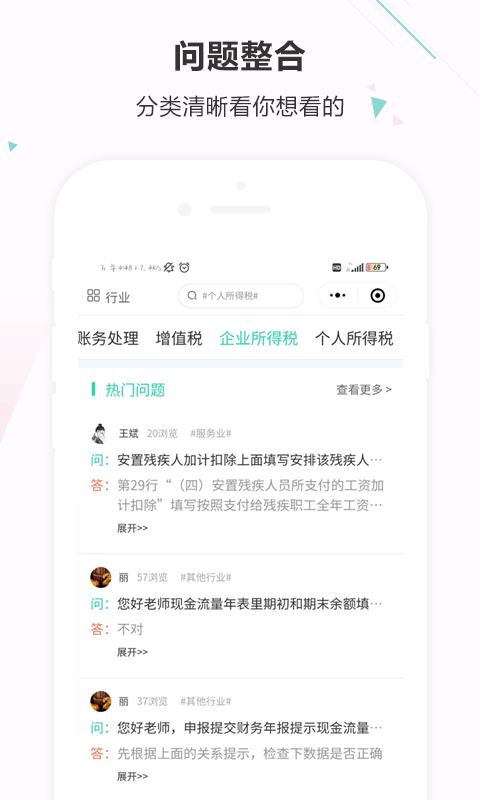 會計寶