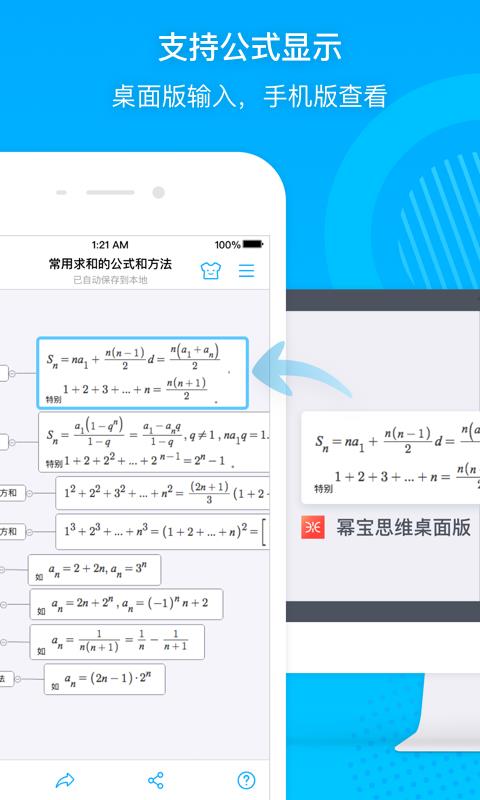 冪寶思維