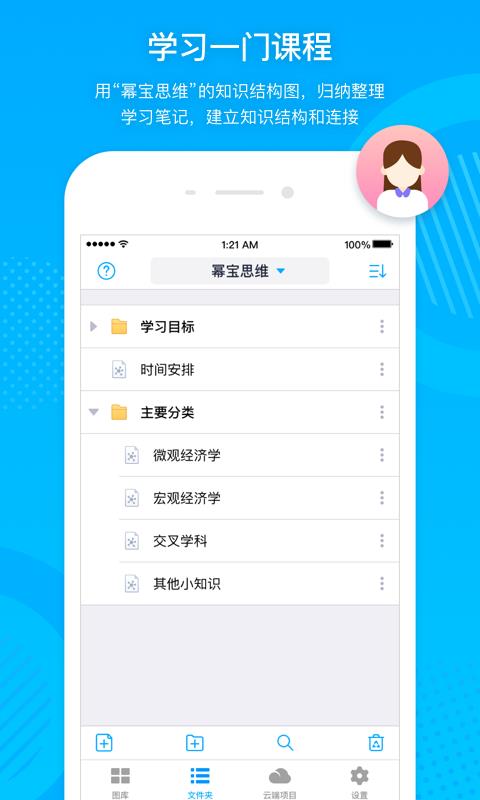 冪寶思維