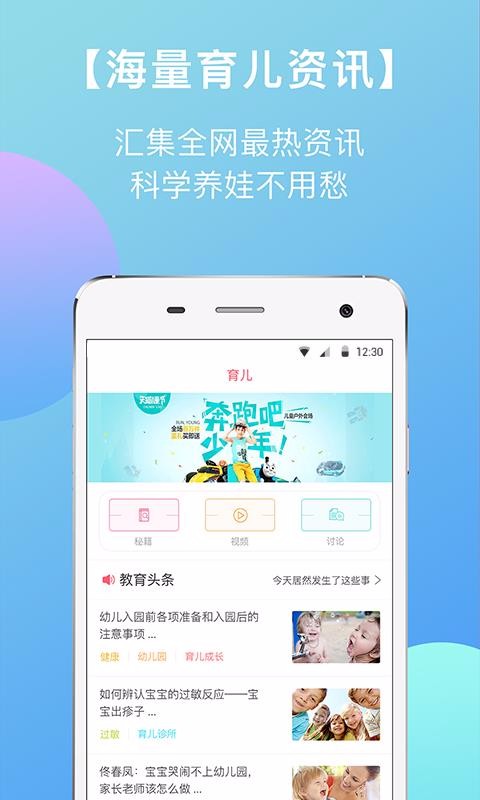東電微校家長端