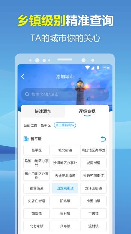 暖心天氣