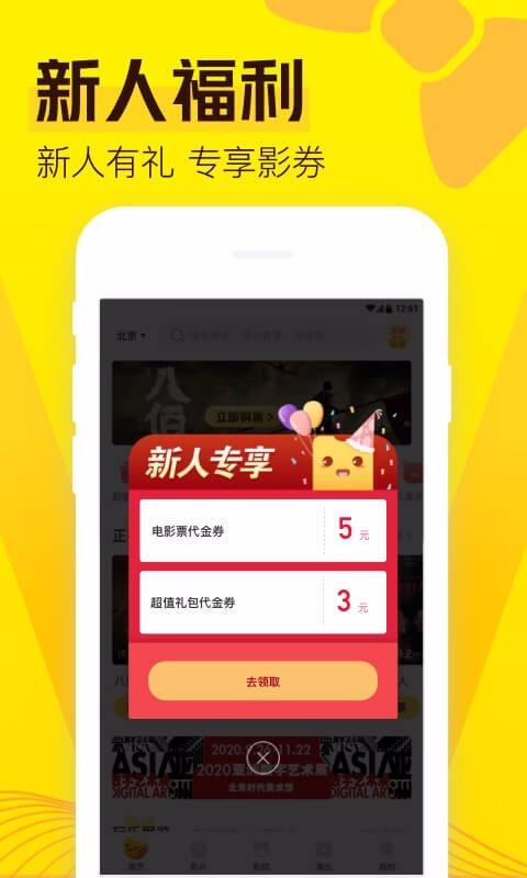 愛奇藝票務