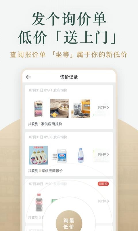 貨圈全