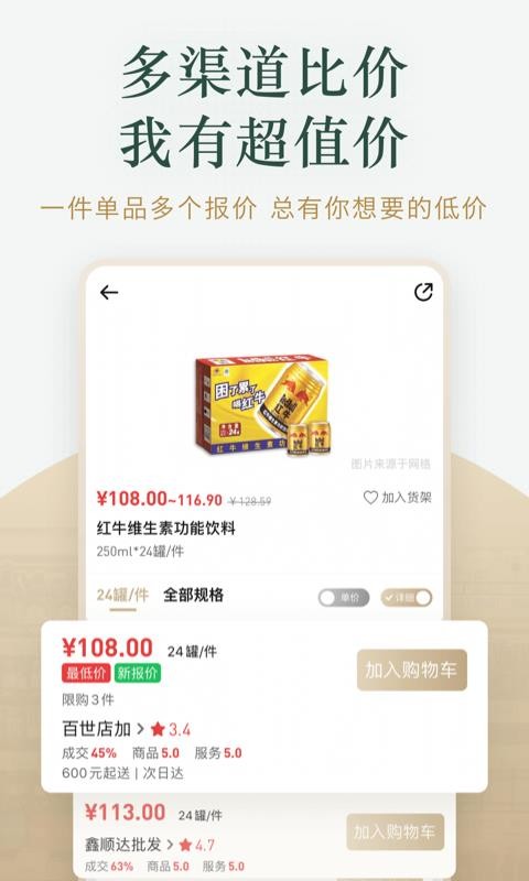貨圈全