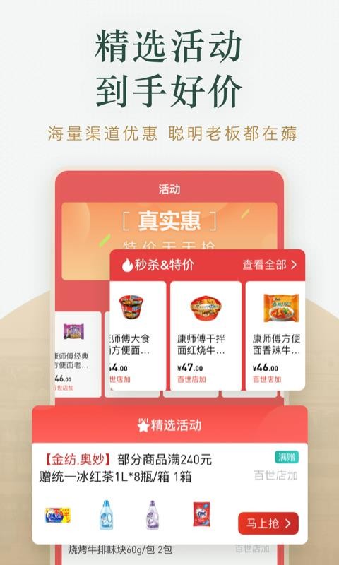 貨圈全