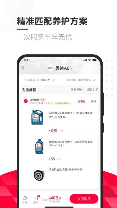 天貓養(yǎng)車