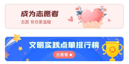 志愿中山app官方版