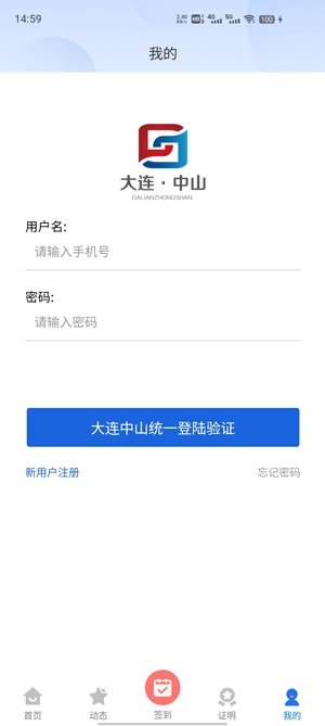 志愿中山app官方版