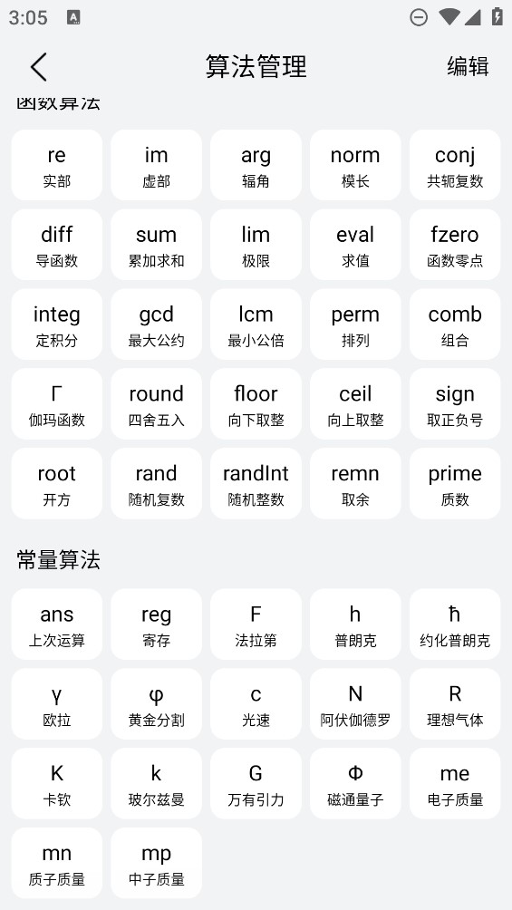 U計(jì)算器官方版