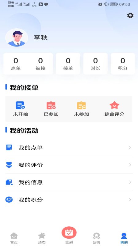 志愿中山app官方版