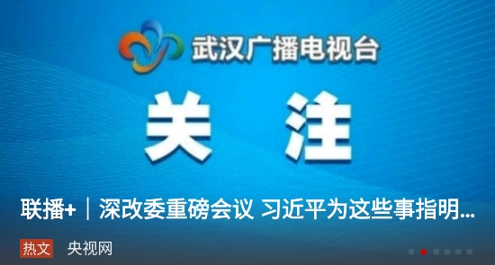 漢新聞電視問政投票安卓版
