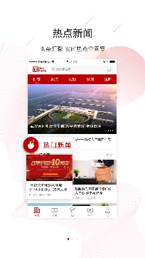 漢新聞電視問政投票安卓版
