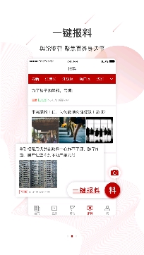 漢新聞電視問政投票安卓版