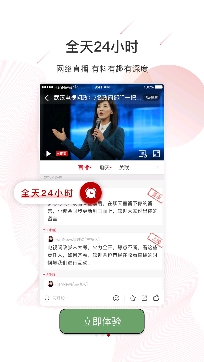 漢新聞電視問政投票安卓版