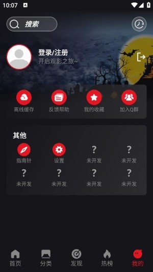 速搜TV安卓版