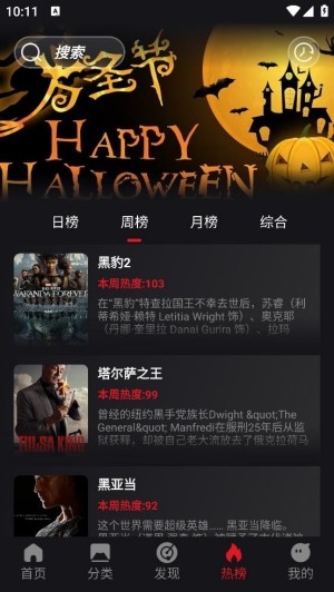 速搜TV安卓版