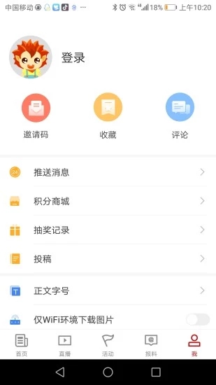 漢新聞app官方版