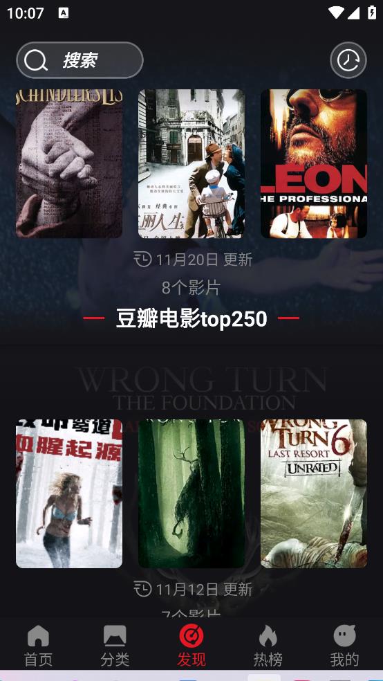 速搜TV安卓版
