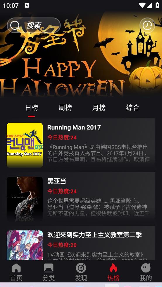 速搜TV安卓版