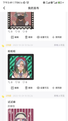 捏臉工廠app官方版