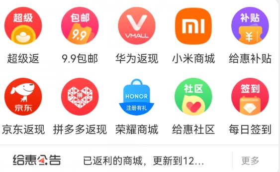 給惠網(wǎng)app安卓版