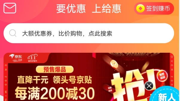 給惠網(wǎng)app安卓版