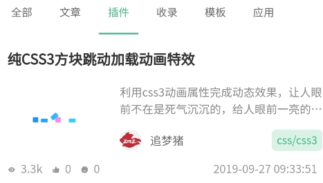 追夢豬app官方版