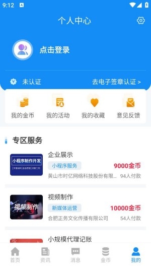 安徽省創(chuàng)業(yè)服務云平臺app最新版