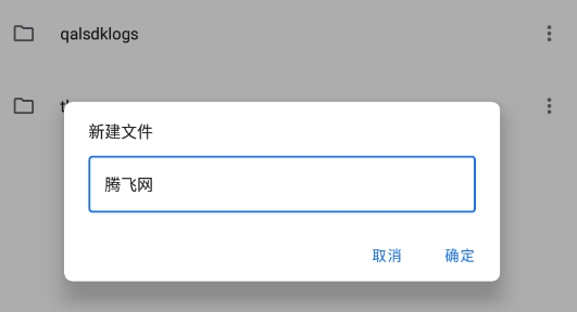 安果文件管理器app官方版