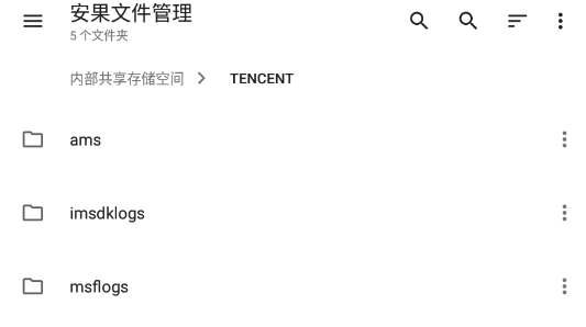 安果文件管理器app官方版