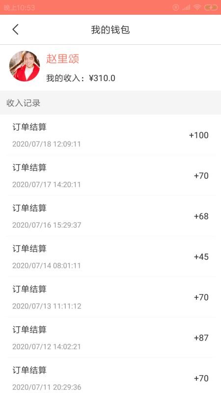 煥琛企維修工