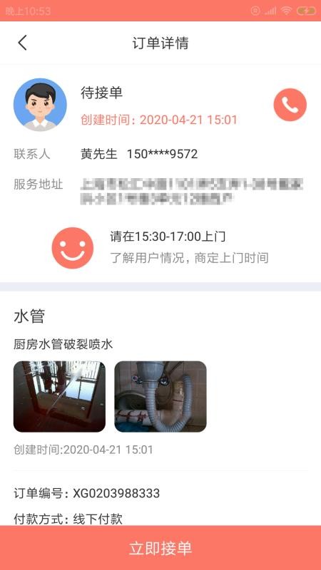 煥琛企維修工