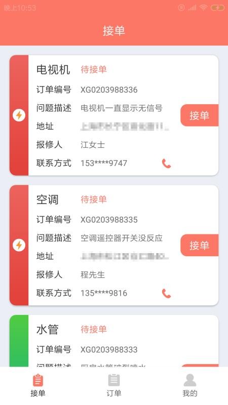 煥琛企維修工