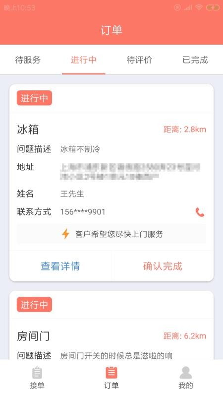 煥琛企維修工