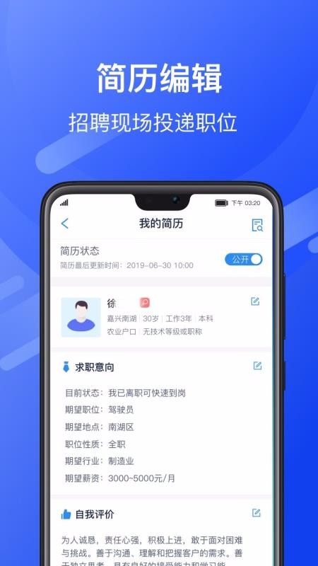 嘉興就業(yè)