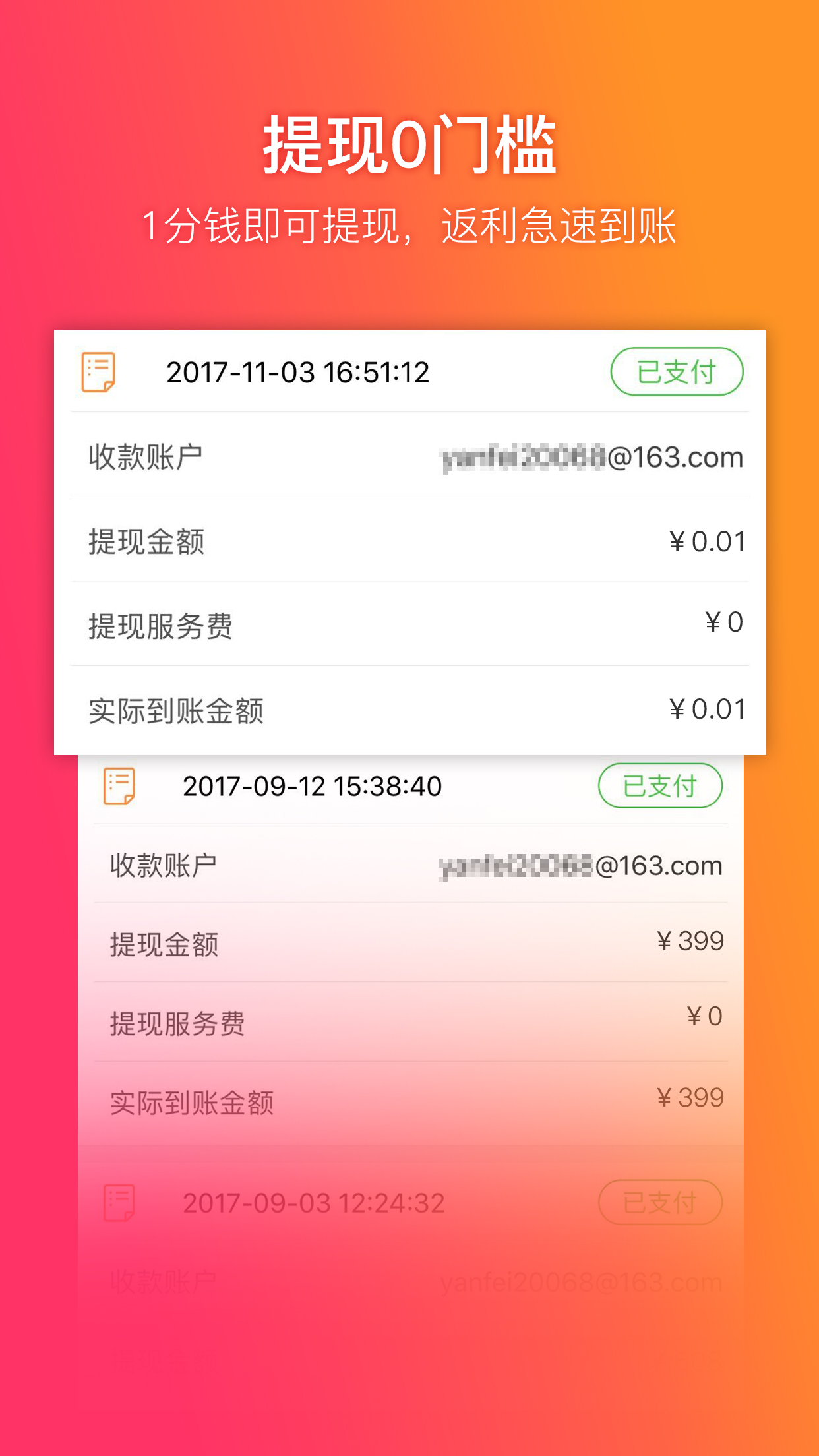 給惠網(wǎng)app安卓版