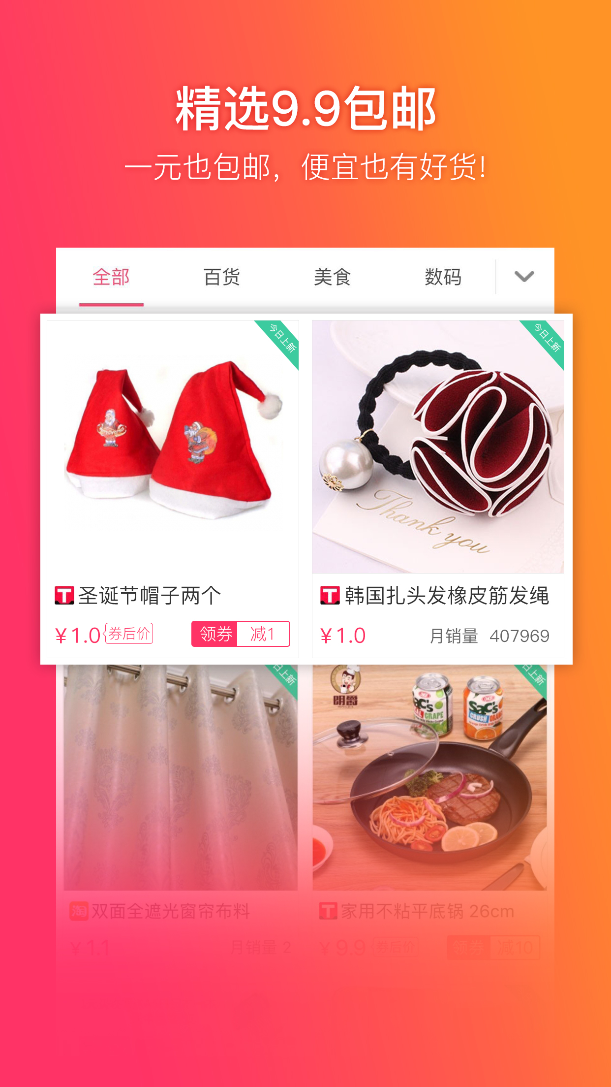 給惠網(wǎng)app安卓版