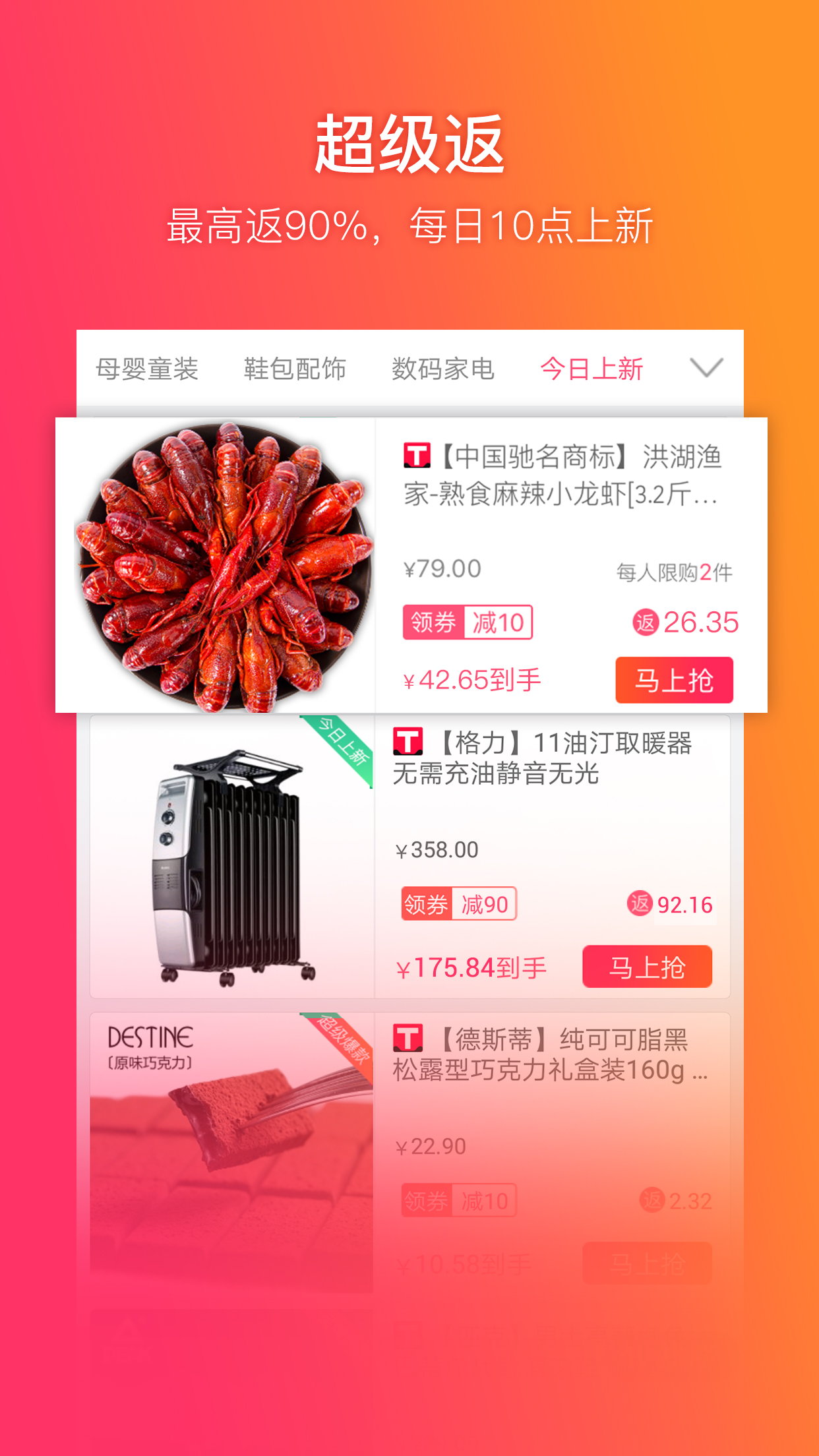 給惠網(wǎng)app安卓版