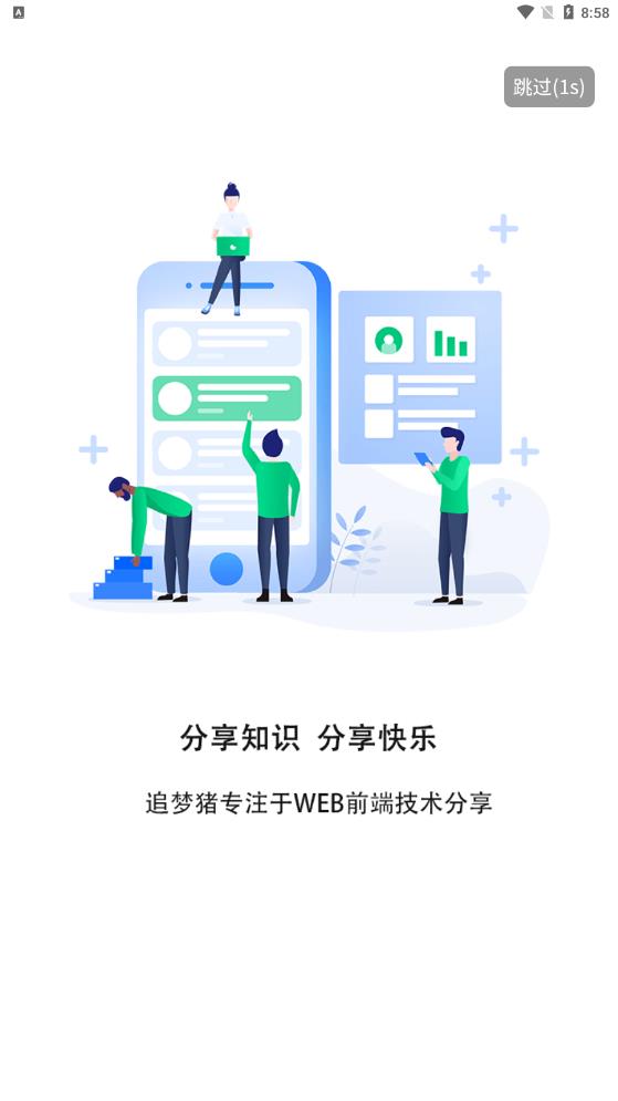 追夢豬app官方版