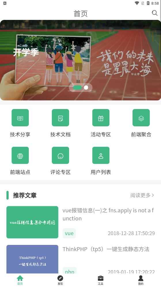 追夢豬app官方版